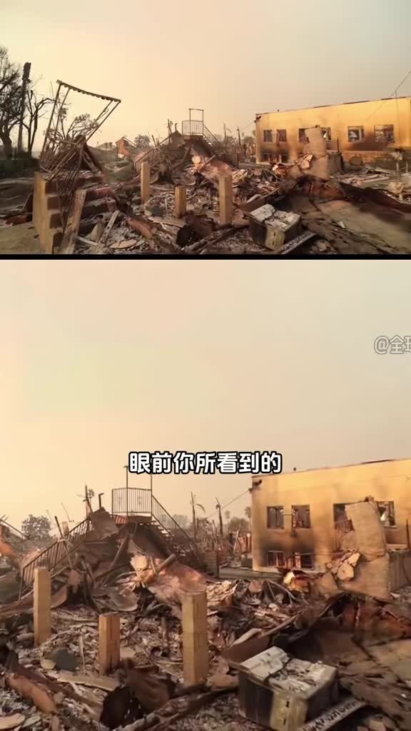美国洛杉矶经历火灾后几乎变为了废墟