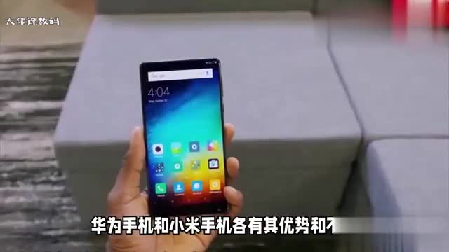 从定位售价和群体等方面对比小米手机和华为手机哪个好