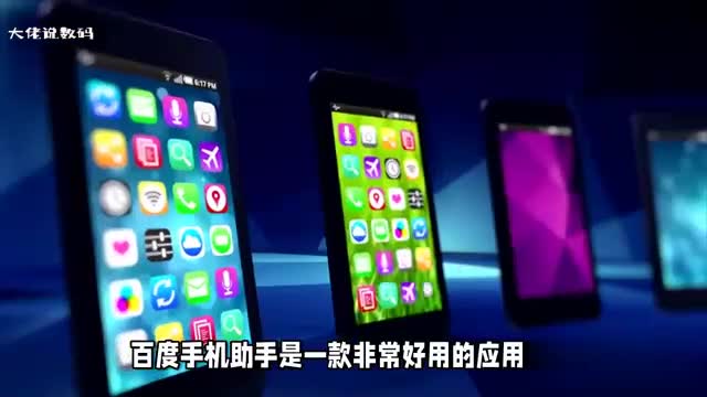 网友们对百度手机助手评价高怎么下载旧版本