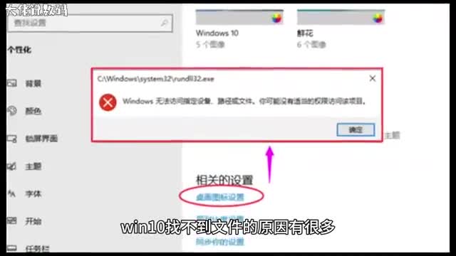 win10找不到文件怎么办
