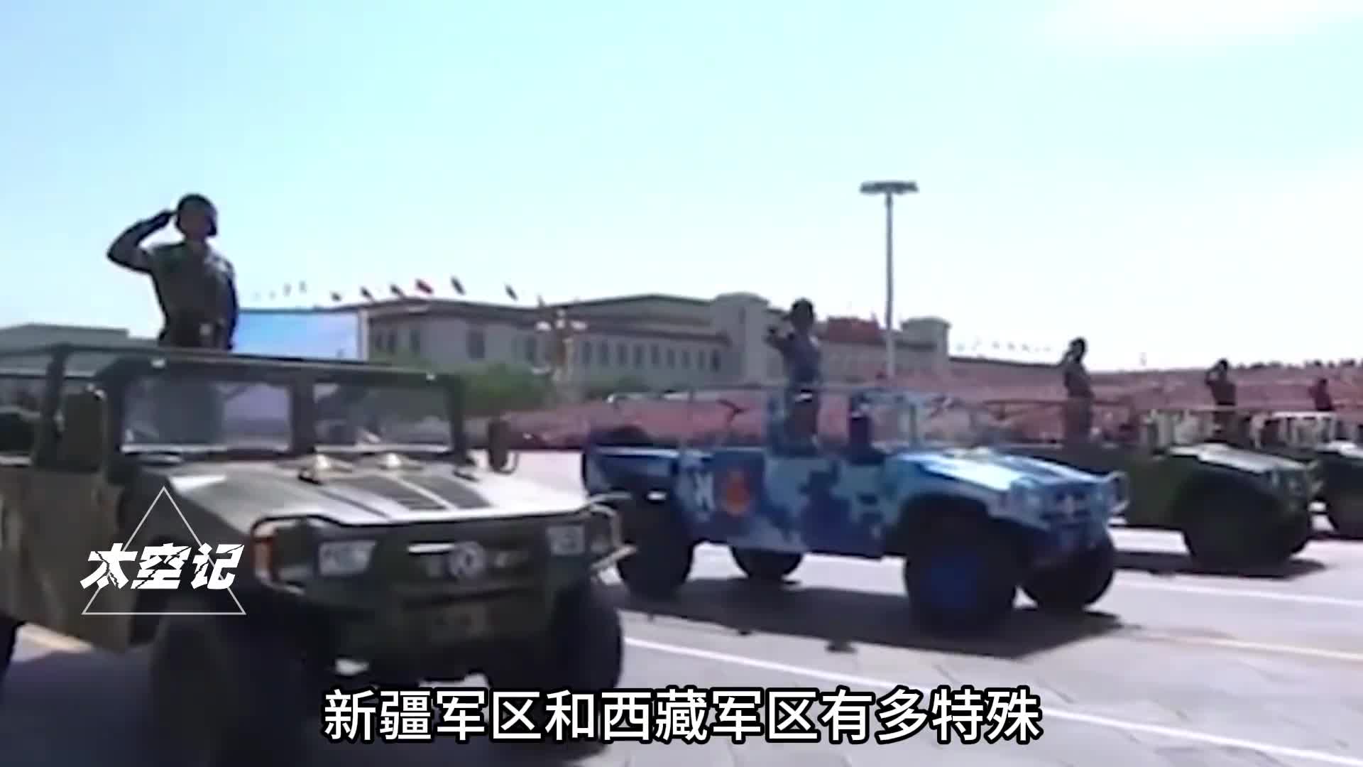 新疆和西藏军区有多特殊为何能成为全军级别最高的省级军区