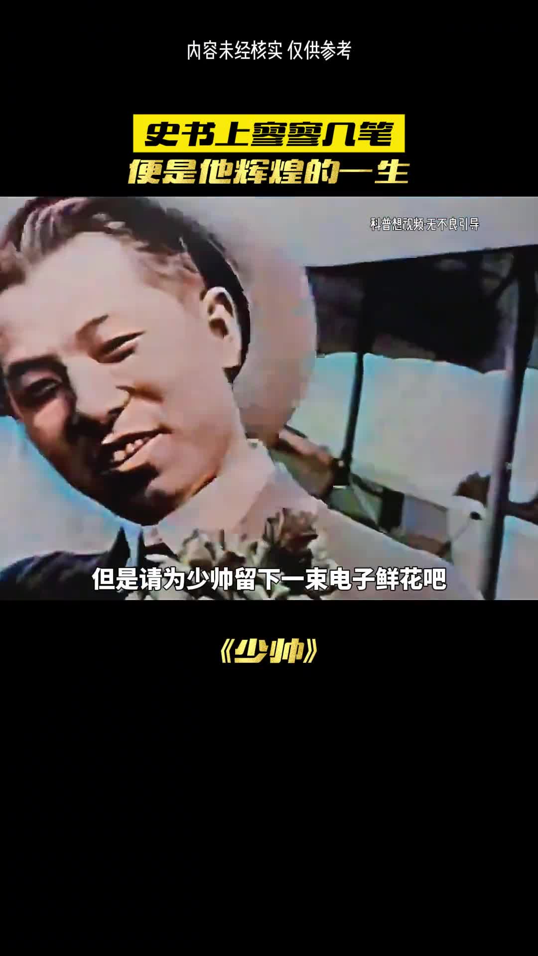 他的一生能有多强大