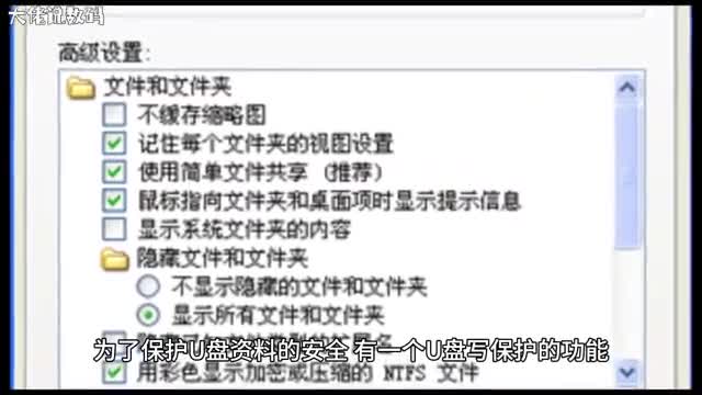 电脑如何去除u盘写保护