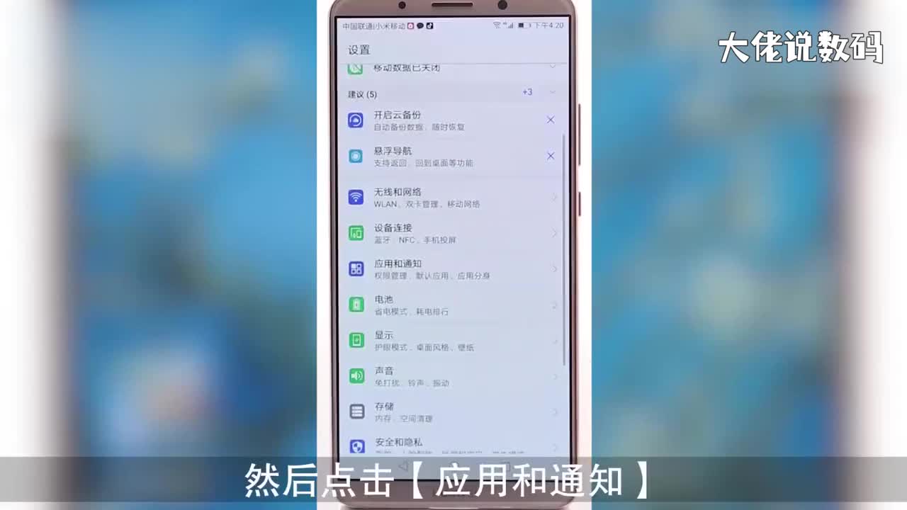 微信消息怎么在锁屏上显示