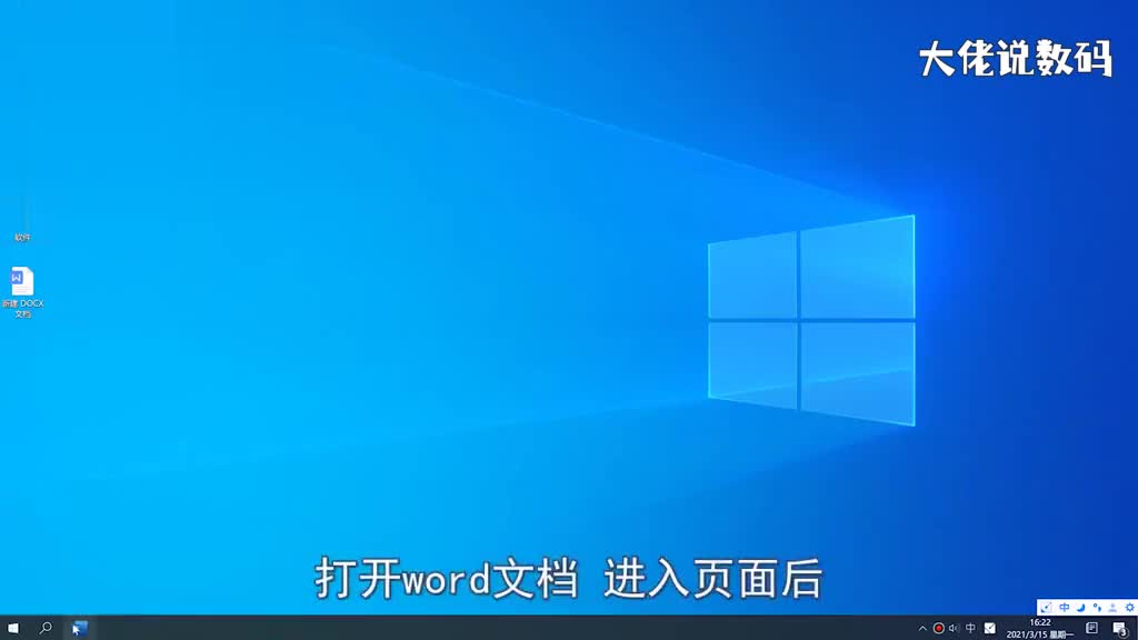 word表格线粗细设置