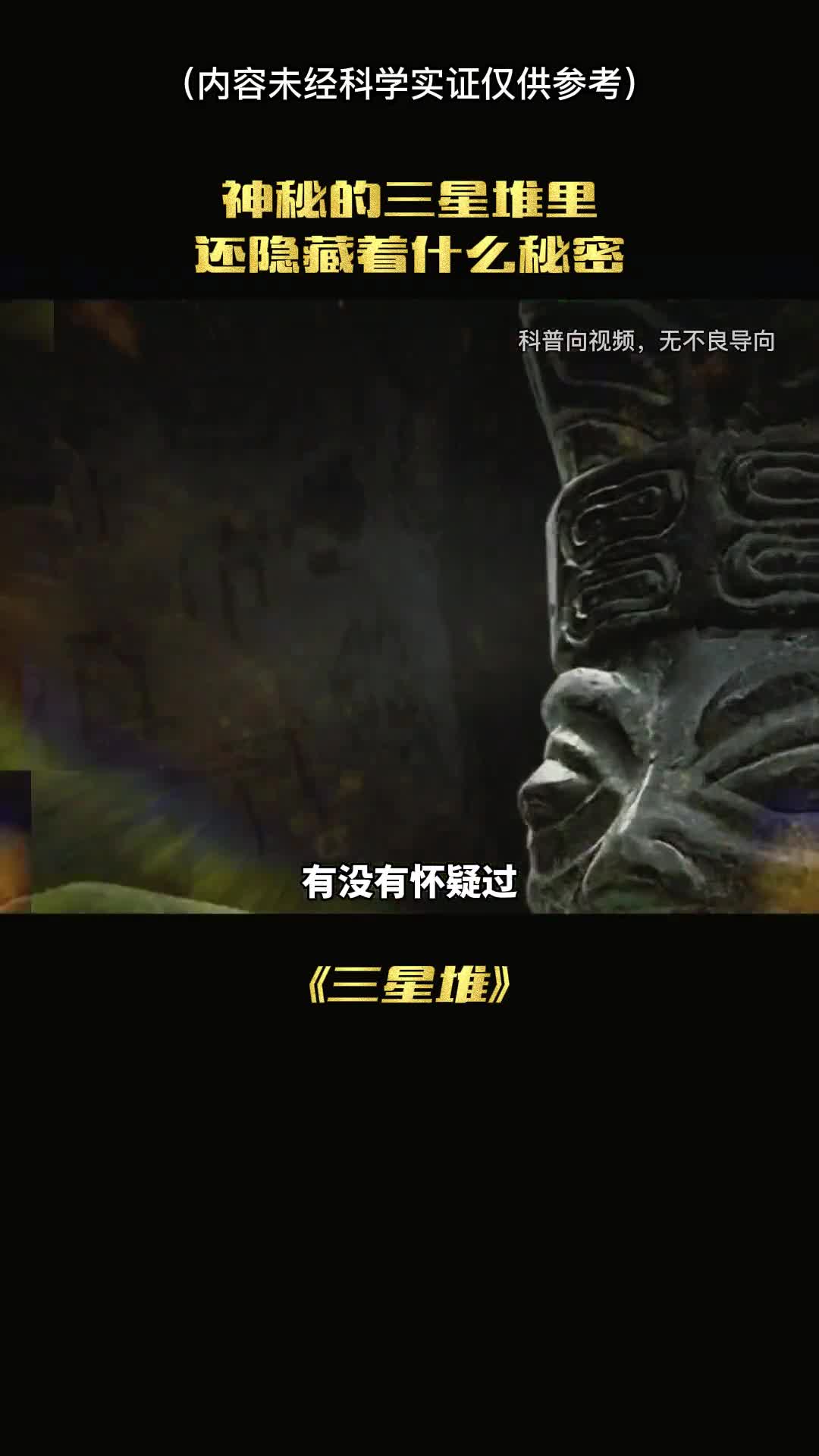 为何三星堆的青铜人像竟然和小日子天皇如此相像