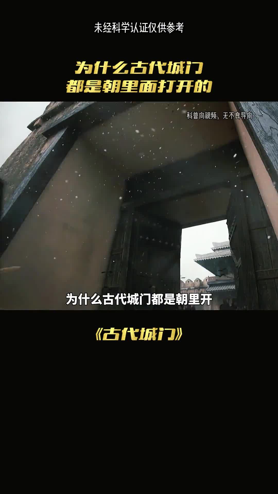 为什么古代的城门都往里开难道不怕敌军顺势而入吗