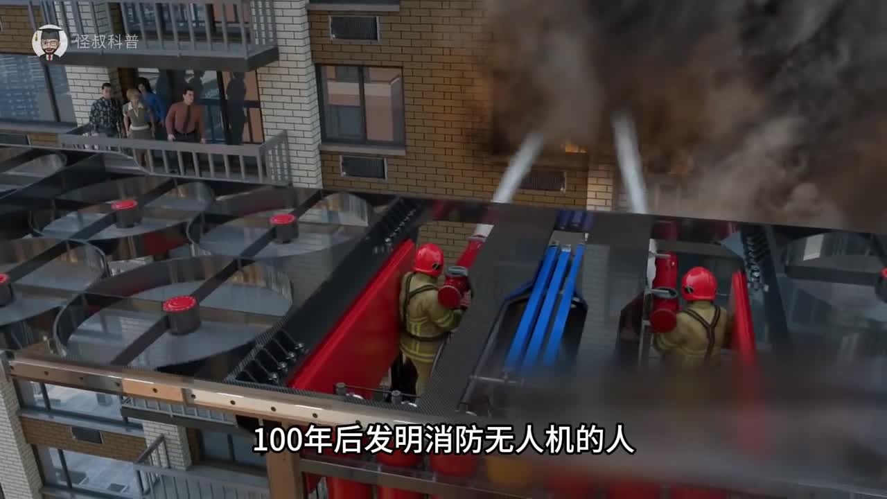 100年后发明消防无人机的人真是个天才