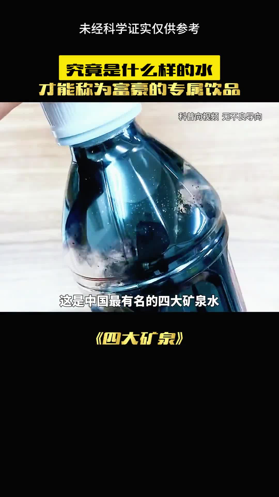 中国最有名的水你知道哪些