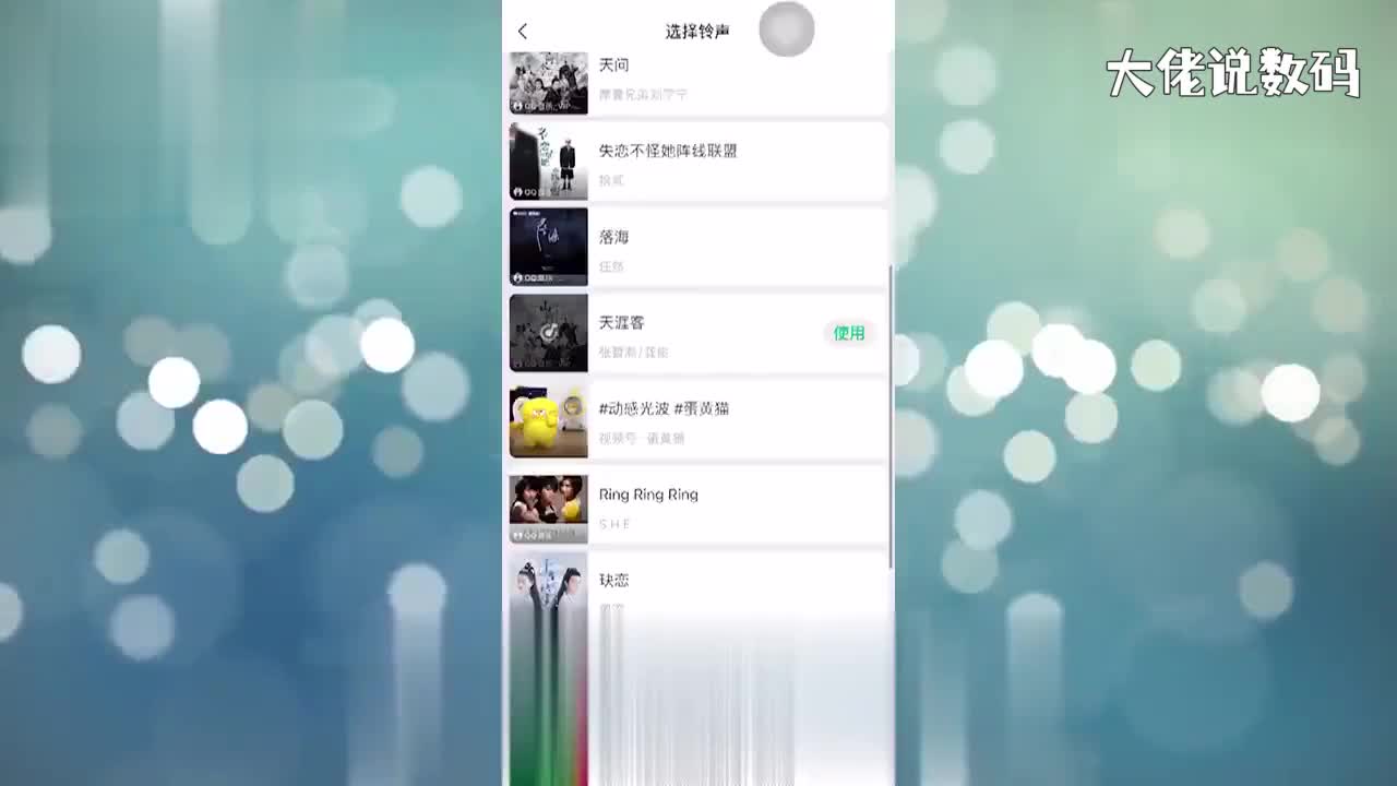 微信怎么设置铃声来消息