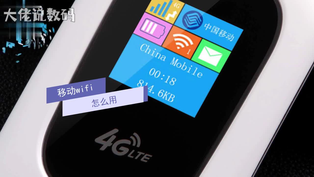 移动wifi怎么用移动wifi也叫随身wifi就是方便携带可以移动的袖珍wifi路由器使用方法很方便插入sim卡和移动电源放入包里手机就可以随时连接该wifi是一个随身移动的路由器