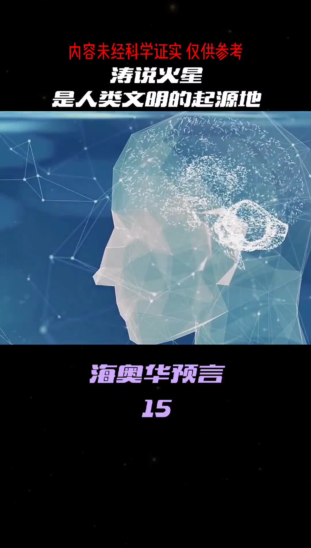 你敢相信吗原来火星才是人类文明的起源