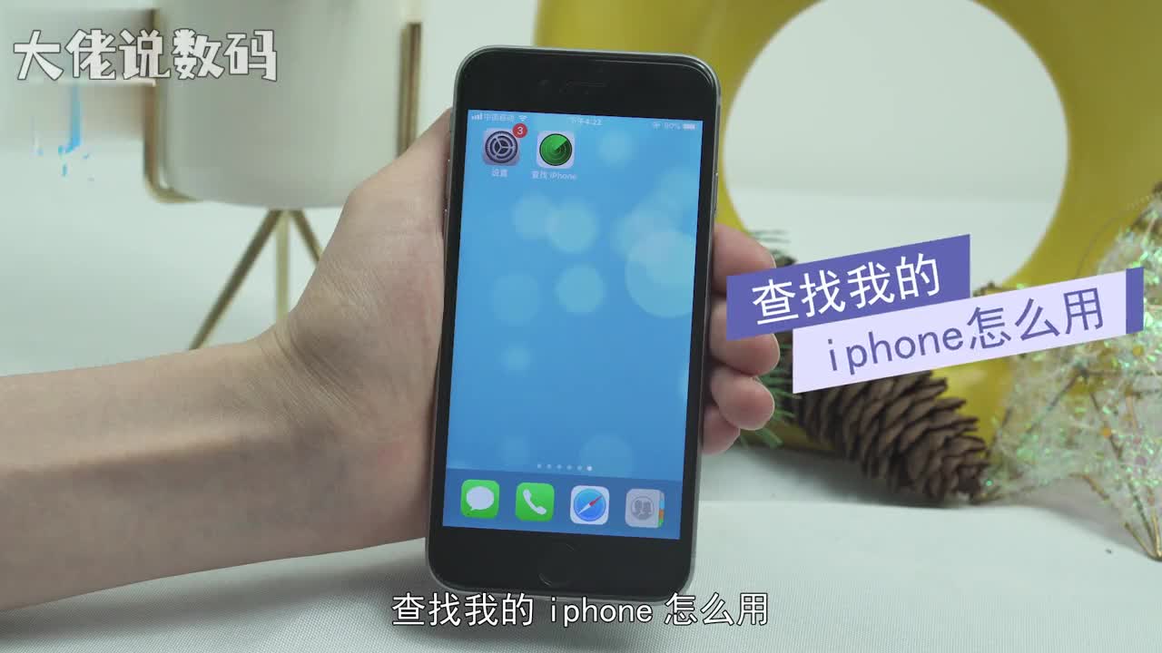 苹果查找我的iphone怎么用前提是要开启定位服务和开启查找我的iPhone打开查找我的iPhone输入ID账号和密码登录稍等一会就会出现该账号手机的所在位置放大位置可以把位置看的更加清楚