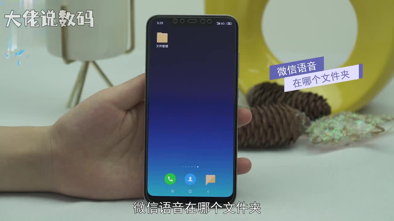 微信语音在哪个文件夹以小米8为例打开文件管理点击手机选择Tencent腾讯找到MicroMsg微信点击第一个文件夹8891930d758477273fd571e35869f553找到Voice2文件夹进入之后就可以看到语音消息文件夹进入第一个文件夹就会看到语音消息文件