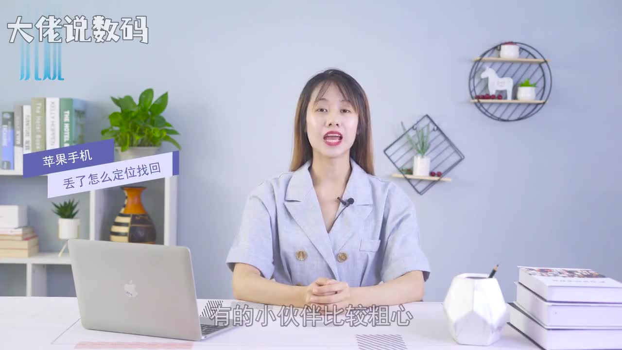 苹果手机丢了怎么定位找回首先在丢失前一定要确保手机开启了定位服务用另一部iphone打开查找iphone登录对方ID账号进入稍等一会就会显示手机所在位置可以将地方放大查找更精准的位置