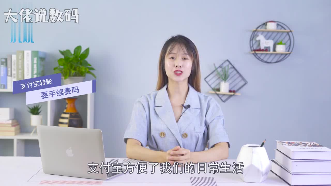 支付宝转账要手续费吗支付宝转账分为转账到银行卡或是好友之间相互转账两种方式收取手续费的情况各不相同转出到银行卡支付宝将资金转出到绑定银行卡的免费额度为2万元超过2万元则需要收取手续费转账到支付宝账户支付宝账户好友之间互相转账不收取手续费
