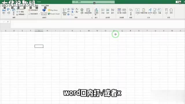 口内打或如何在Word中实现超详细教程告诉你