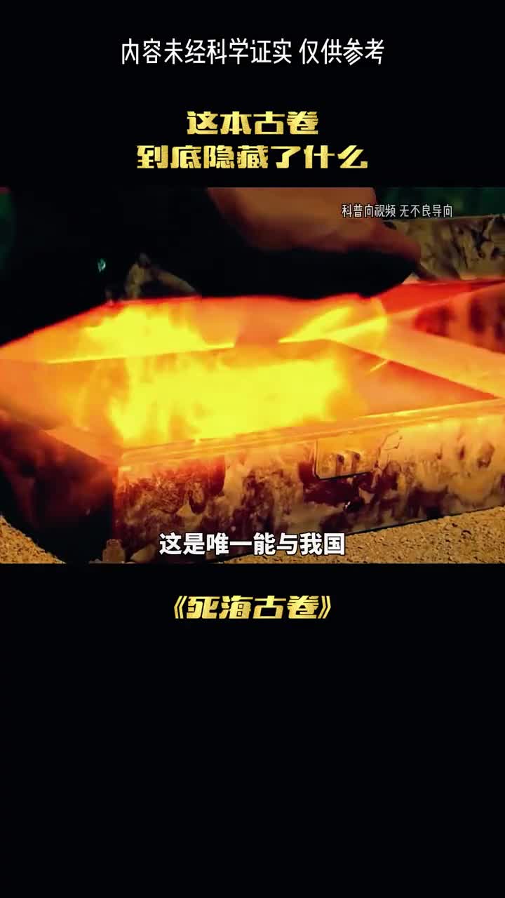 一本能与山海经媲美的古代卷宗