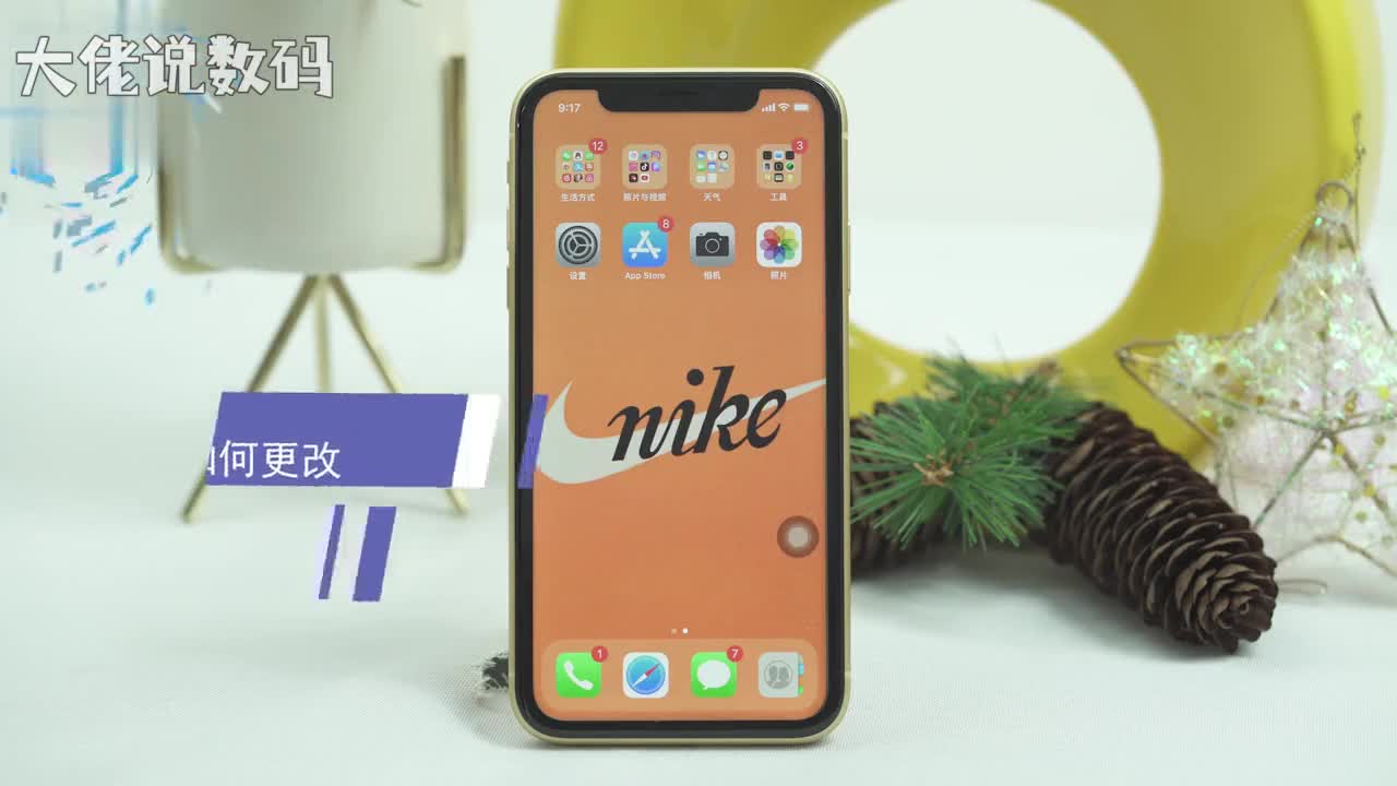 如何更改appleid首先我们要打开手机设置然后点击AppleID然后选择密码与安全性点击更改密码然后输入密码最后再按要求填写新密码即可