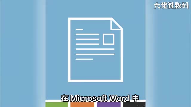 word行高要怎么调