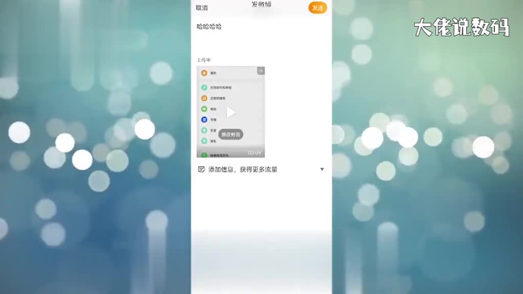 新浪微博怎么发视频