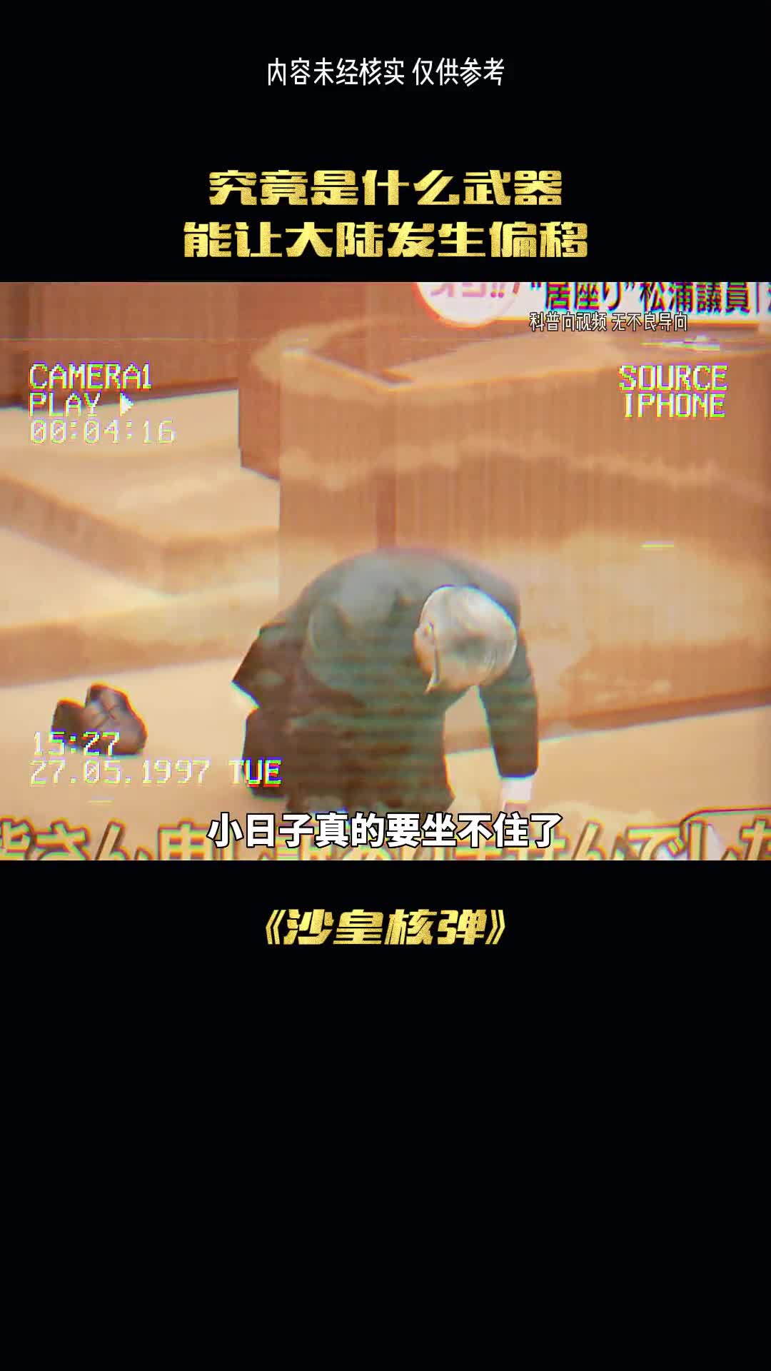 他们终于坐不住了