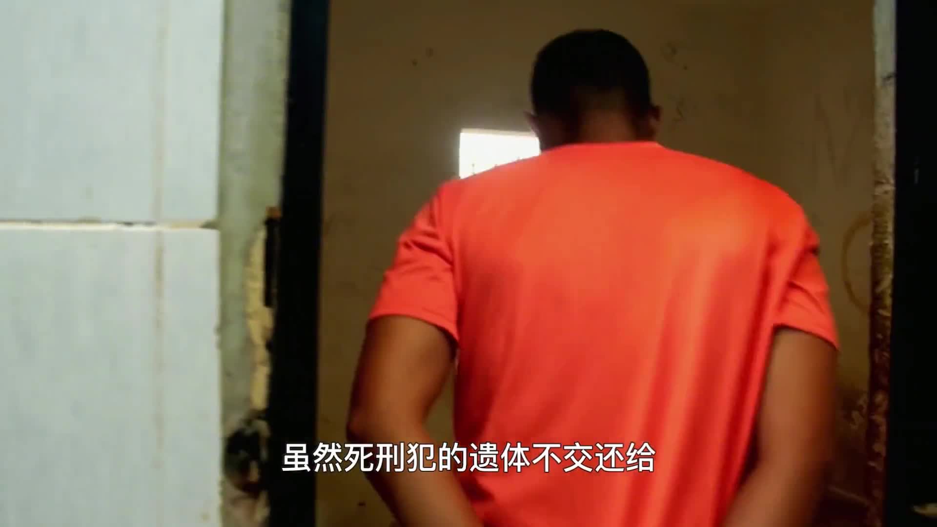 死刑犯去世后为什么遗体不能直接还给家人看完很心酸