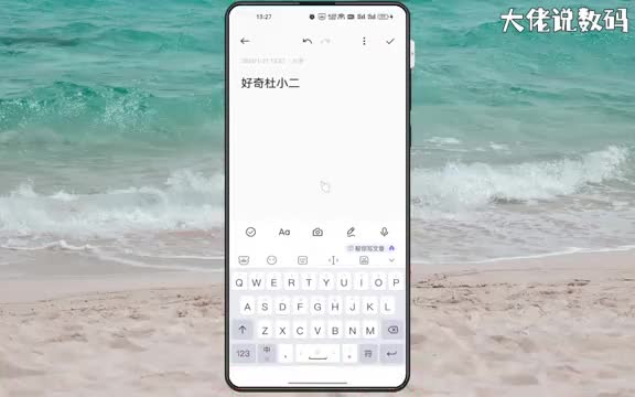 手机怎么使用五笔输入法手把手教会您