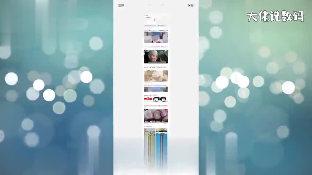 小米11如何截长屏