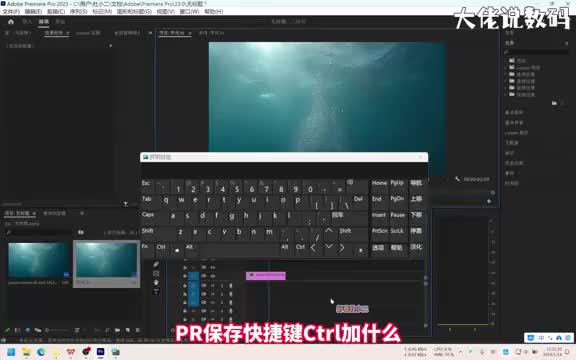 pr保存快捷键ctrl加什么手把手教会您