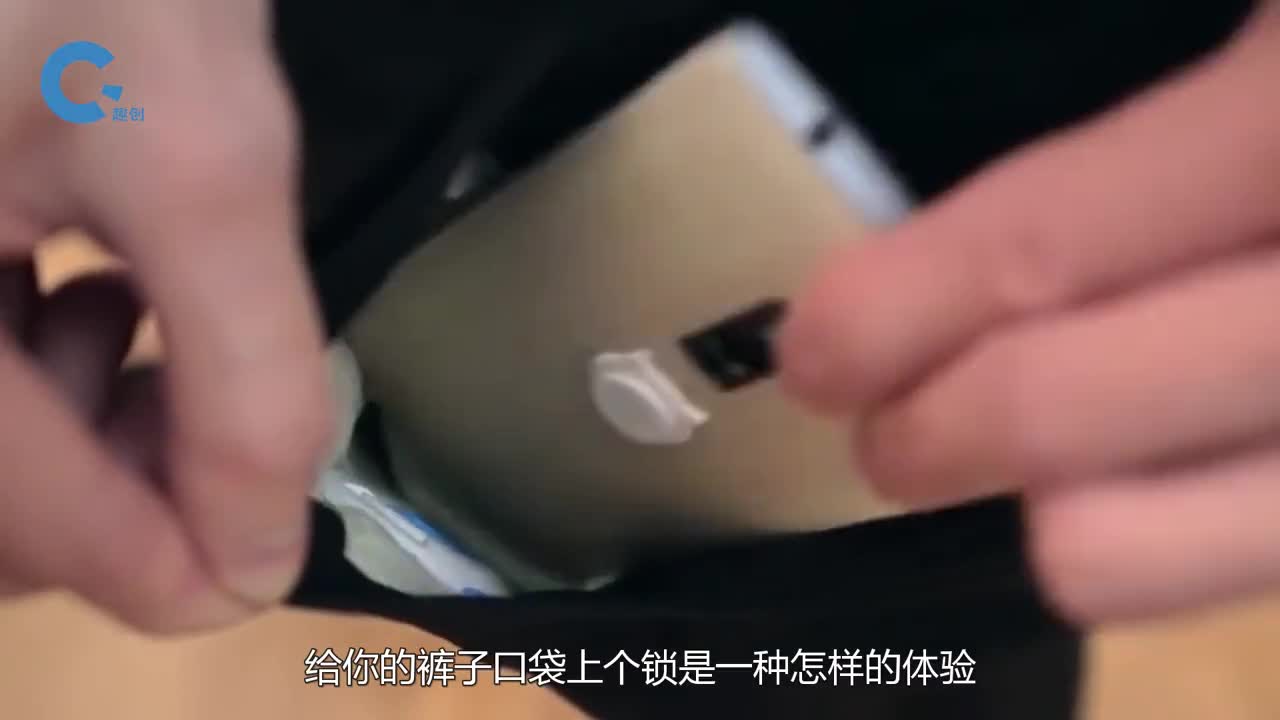 给裤兜上个锁是什么体验手机钱包放裤兜里看小偷怎么偷
