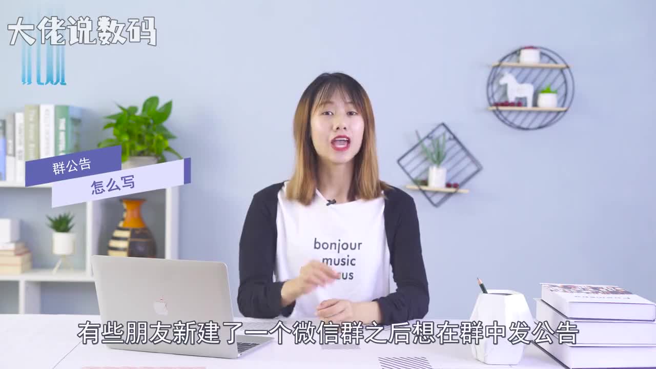 群公告怎么写以微信群公告为例打开微信点击通讯录群聊选择一个群右上角三个点群公告编辑群公告完成最后点击发布即可