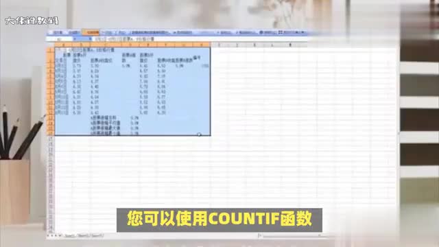 在Excel中怎么统计相同名字的次数知道方法吗
