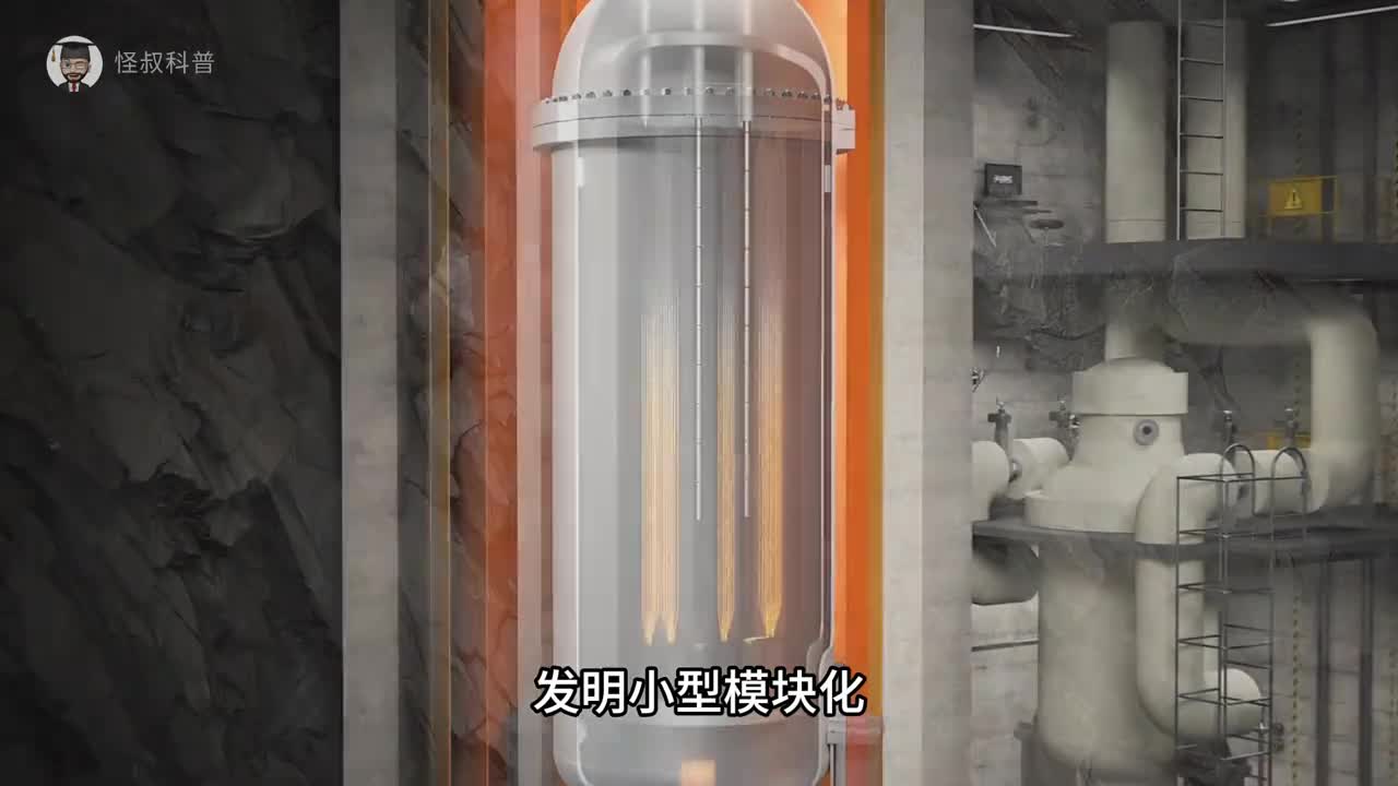 发明小型模块化核反应堆的人真是个天才