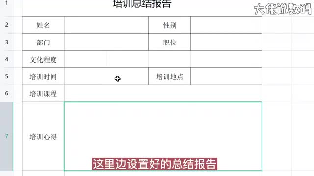 输入文字后如何自动生成小方框