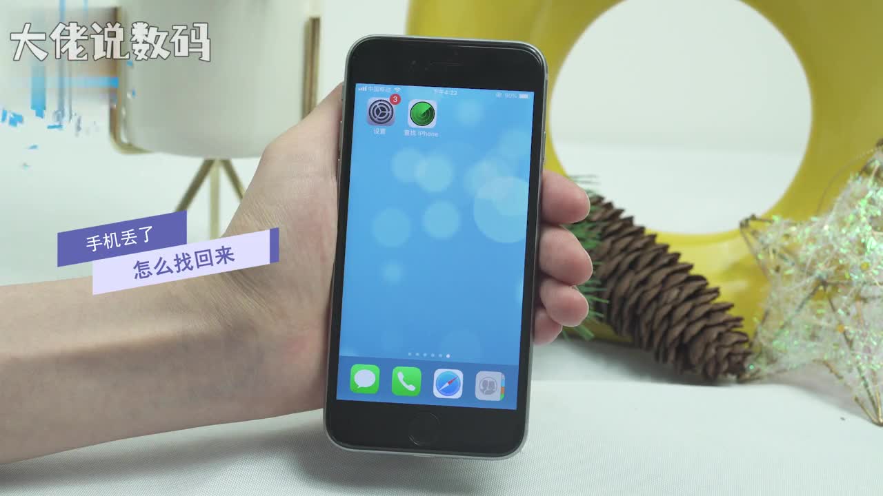 手机丢了怎么找回来首先在丢失前一定要确保手机开启了定位服务用另一部iphone打开查找iphone登录对方ID账号进入稍等一会就会显示手机所在位置可以将地方放大查找更精准的位置