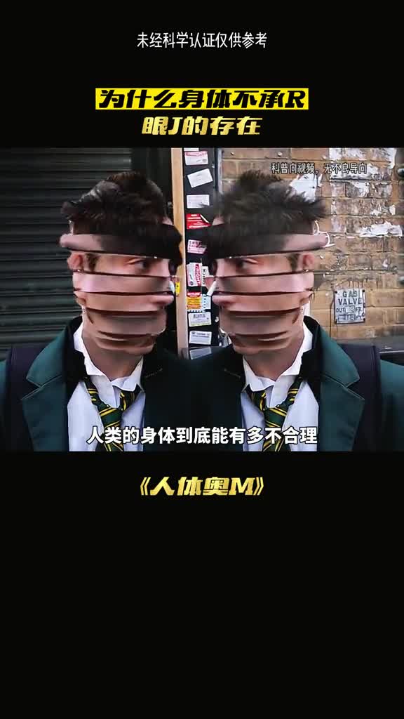 你的身体不存在的器官有哪些