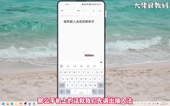 搜狗输入法变成繁体字手把手教会您