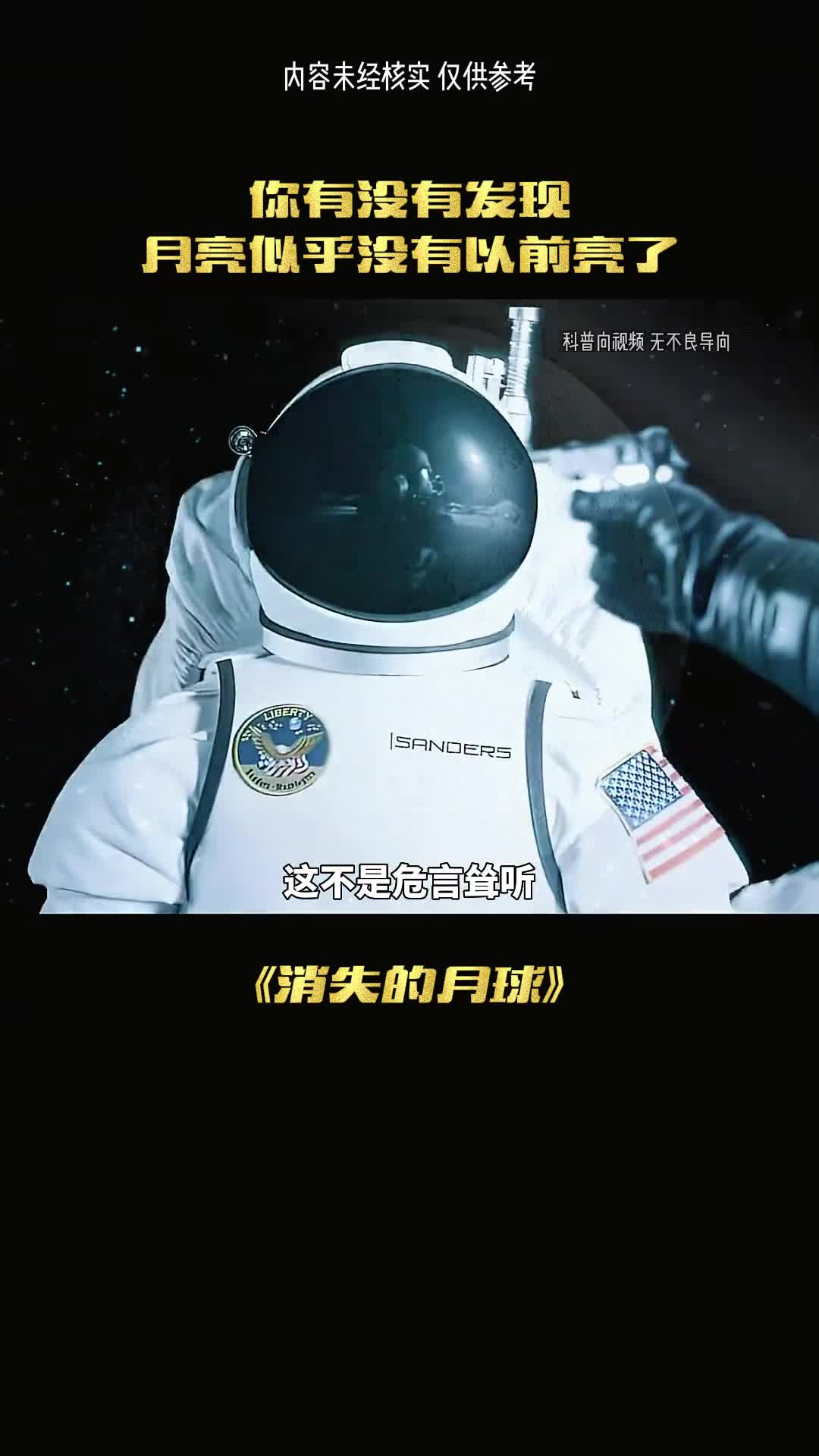 你敢相信吗月球正在远离我们