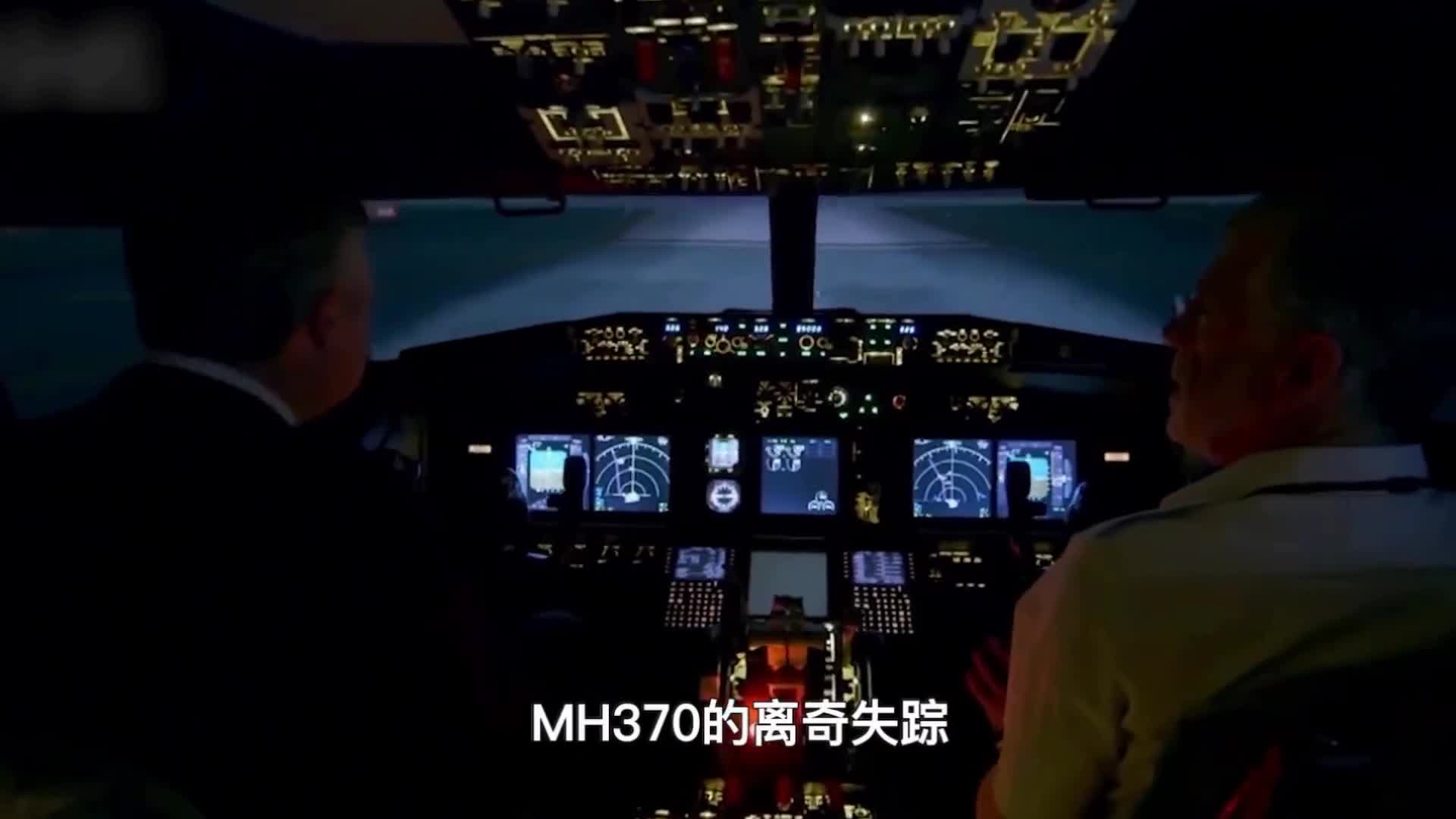 消失8年为什么找不到马航370马航730最接近真相的合理解释