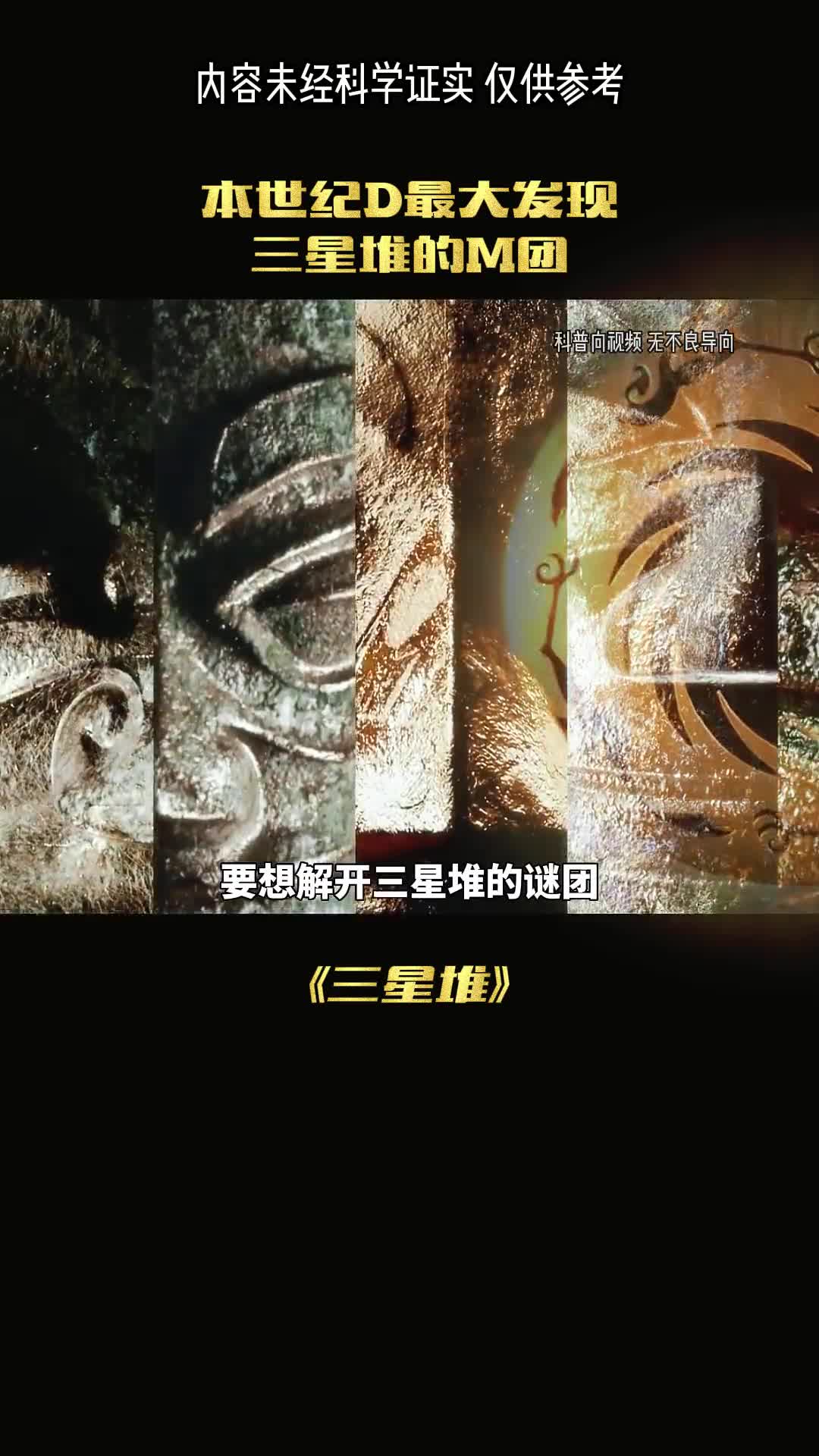 三星的的答案来自外星的文明