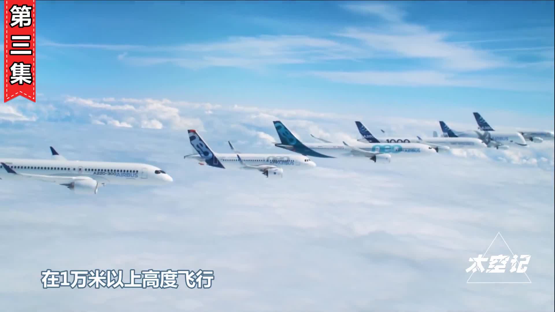 为什么飞机要在万米高空飞行飞低点不更省油更安全吗