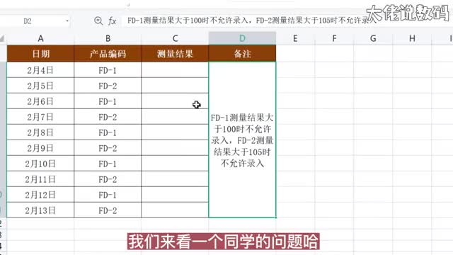 数据录入超过最大值时提醒并限定录入