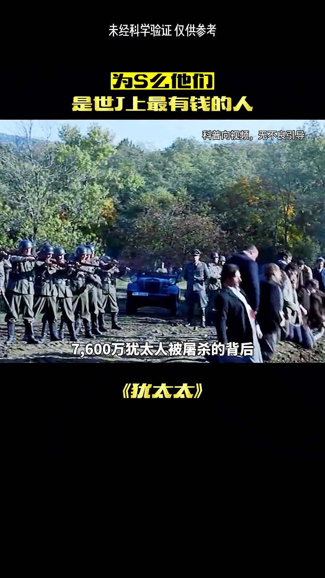 你根本不知道犹太人成功的法则