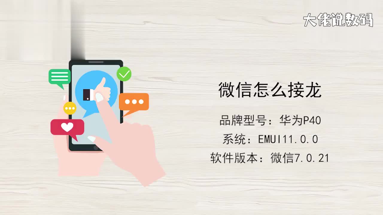 微信怎么接龙打开