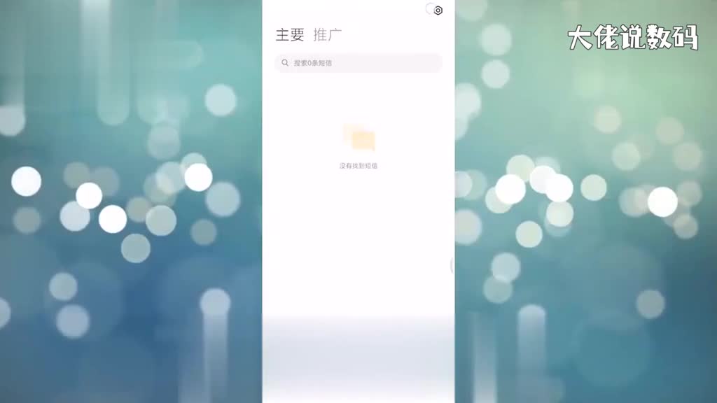 小米手机被拦截的信息怎么找出来