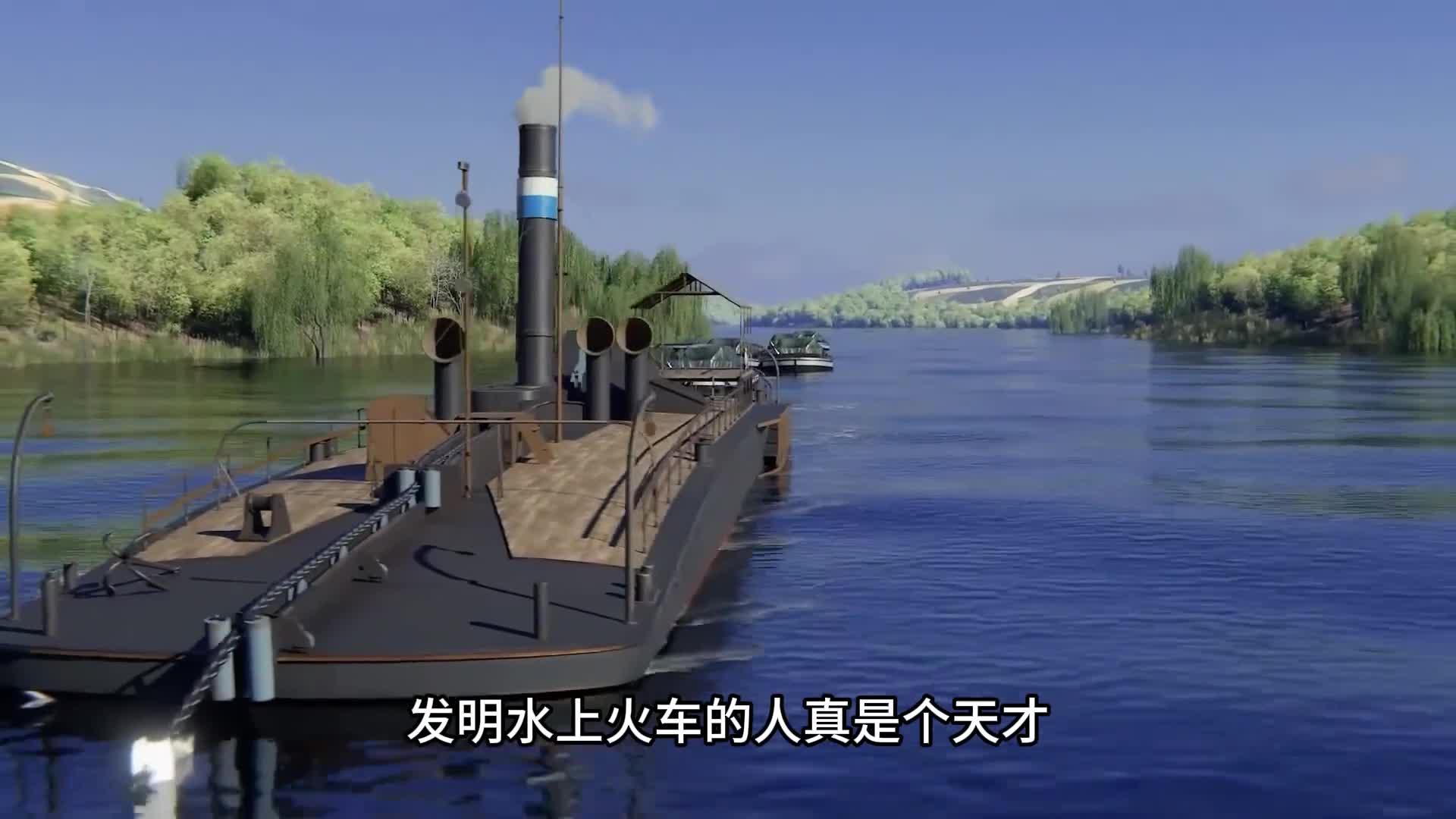 发明水上火车的人真是个天才