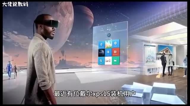 戴尔xps15装机系统如何添加或删除混合现实设置项