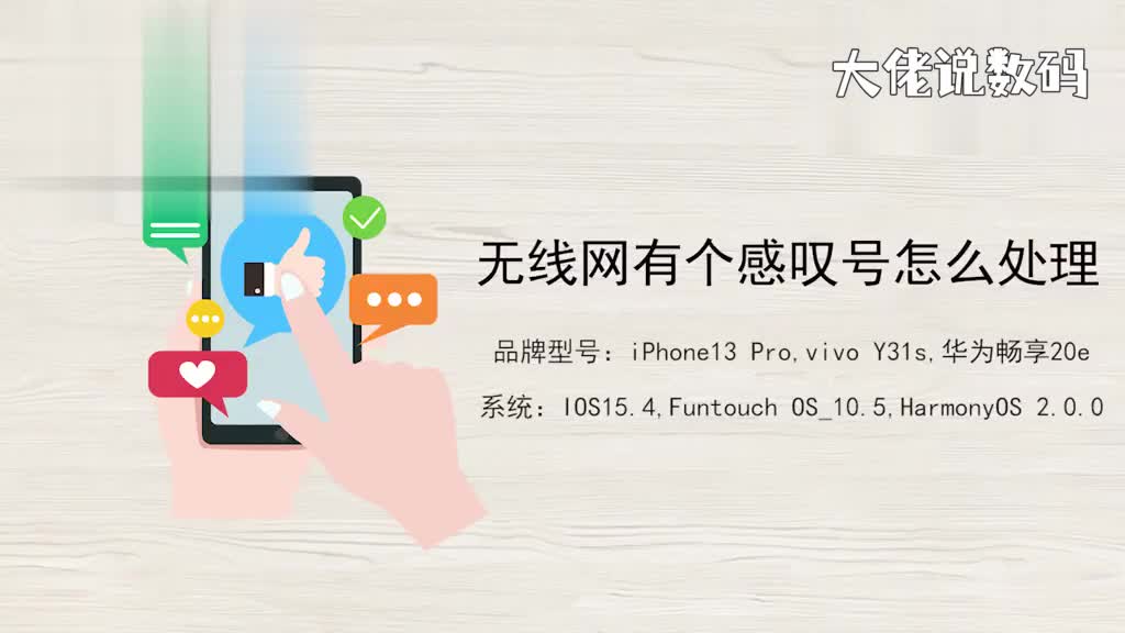 无线网有个感叹号怎么处理