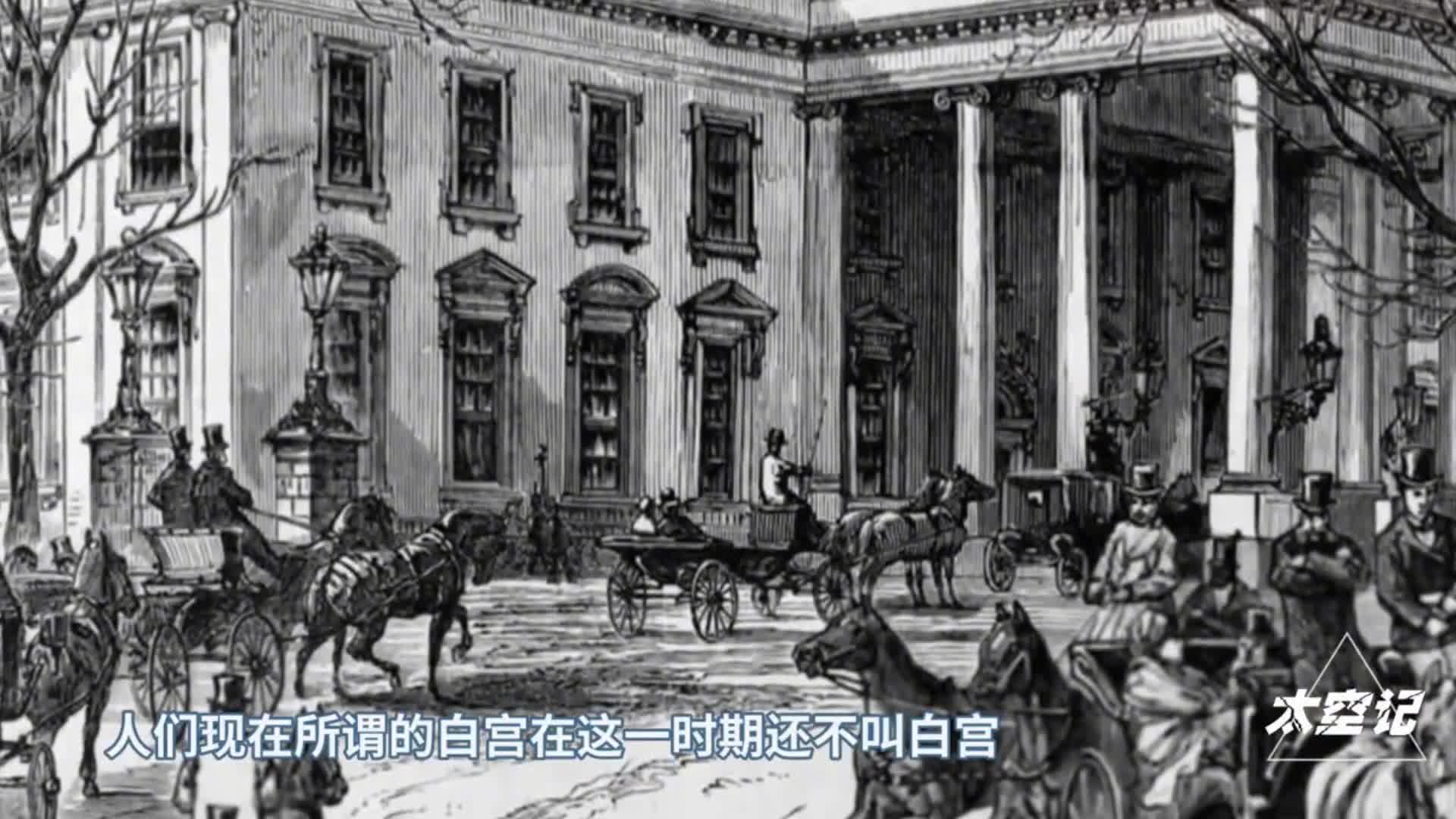 如果白宫被攻陷美国总统该如何逃生白宫地下密道真管用